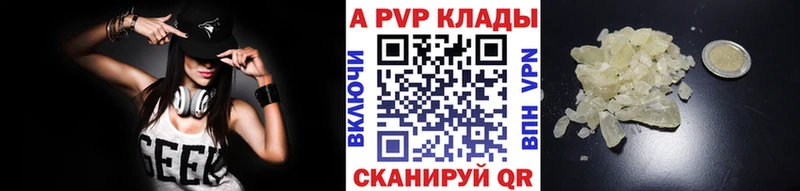 где купить   Богучар  A-PVP Crystall 