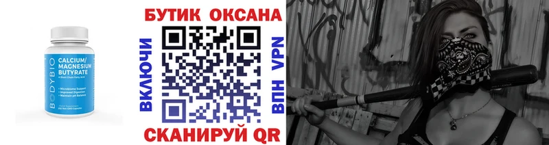 это наркотические препараты  Богучар  Бутират оксибутират 