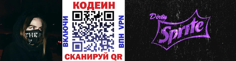 MEGA маркетплейс  Богучар  Кодеин напиток Lean (лин)  где можно купить наркотик 